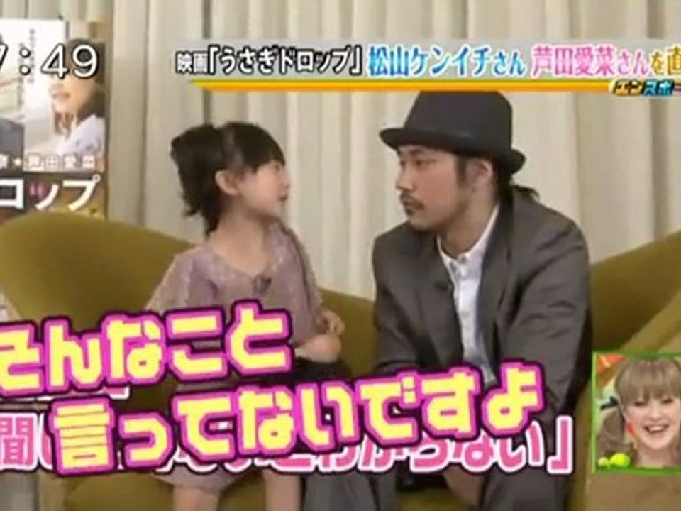 芦田愛菜-知っとこ！-2011-08-13