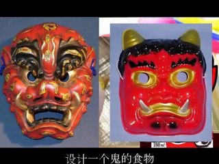 日本鬼子　日本年轻人的插图画（Sous-titres chinois）