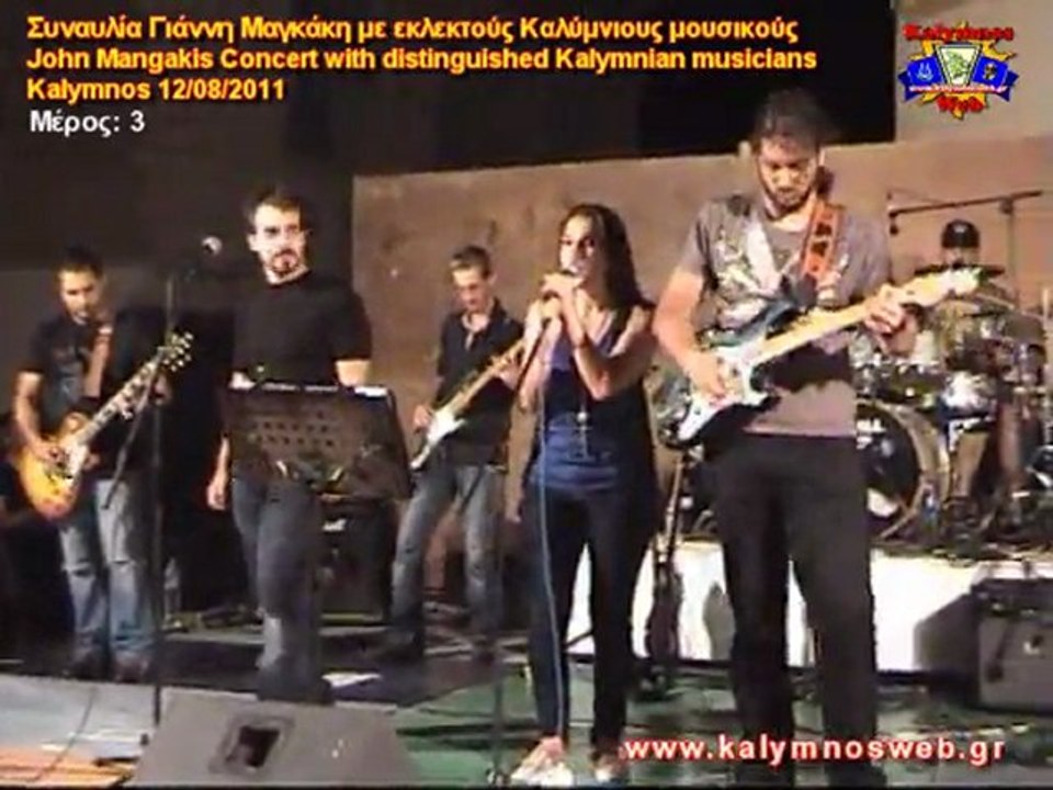 John Mangakis Concert - Kalymnos Seafront - 12/08/2011 - Part: 3