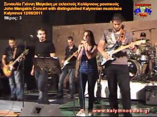 John Mangakis Concert - Kalymnos Seafront - 12/08/2011 - Part: 3