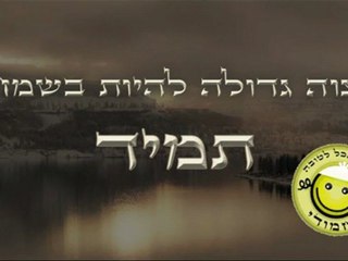 Bookmark gran Mitzvá - ♥ISRAEL-SHALOM-ISRAEL