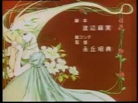 Lodoss - Générique fin VO