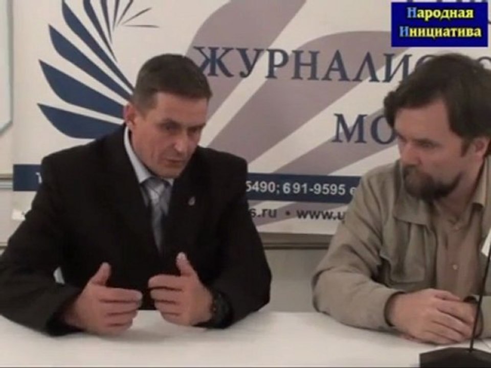 Интервью полковника милиции Константина Тимофеева