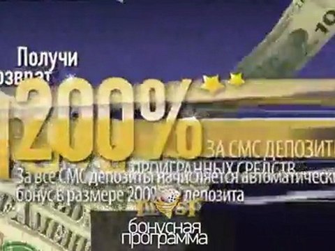 Онлайн казино Twist - перезагрузка!