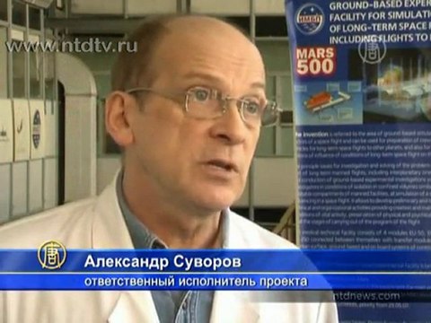 «Марс-500» бьет рекорд пребывания в «космосе»
