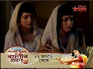 Behula [Star Jalsha] - 17th August 2011 pt2