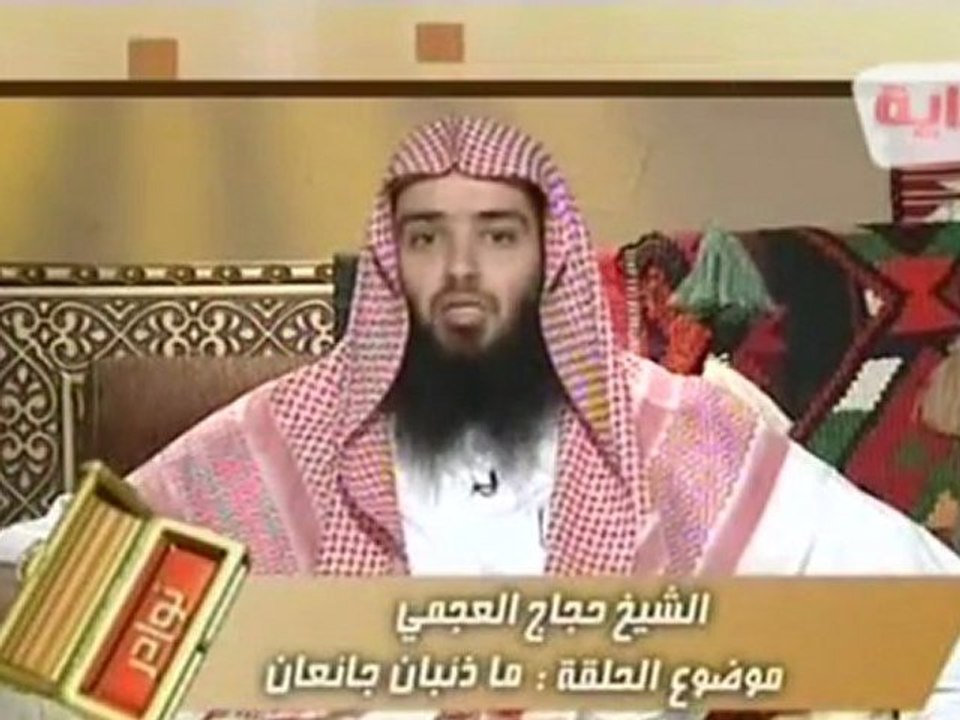 نوادر الشيخ حجاج العجمي ما ذئبان جائعان