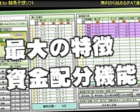 WIN5攻略・WIN5予想・WIN5計算に最強競馬ソフト！★競馬で利益を出すための競馬ソフト『競馬無双』 無料からスタート！
