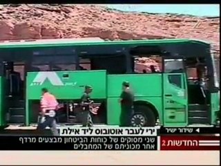Autobús atacado al sur de Israel