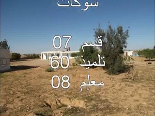 ecoles lycées _ skhira 2011 المدارس و المعاهد بالصخيرة