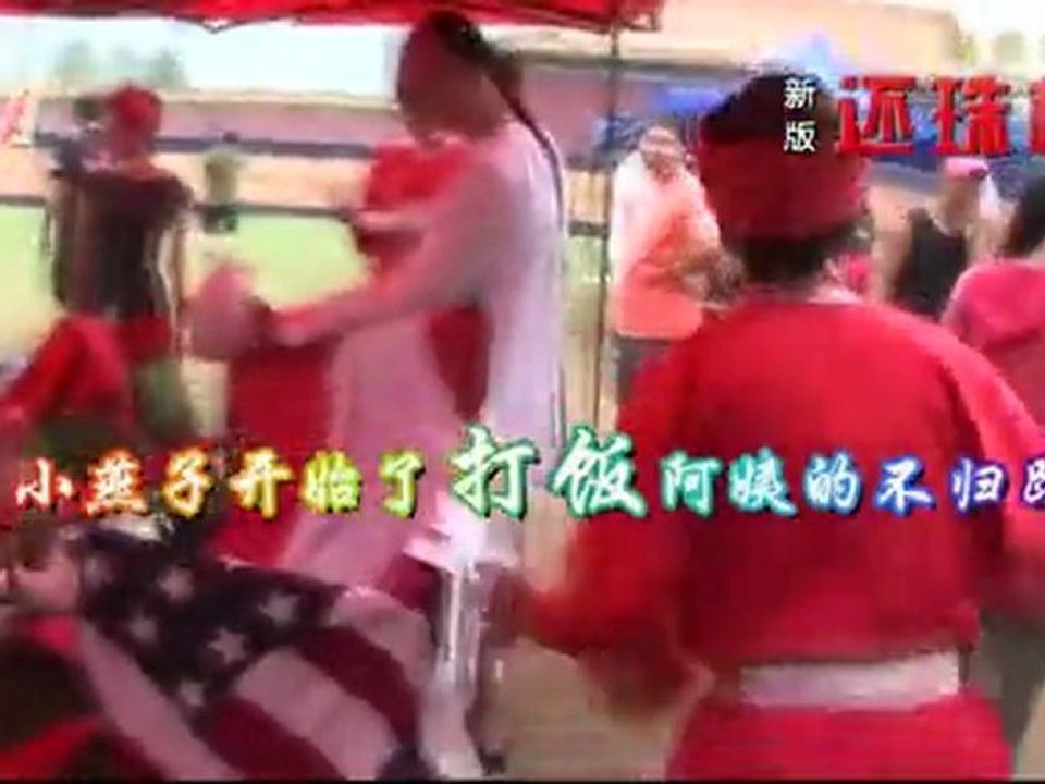 新还珠格格独家纪录片55-小燕子片场庆生