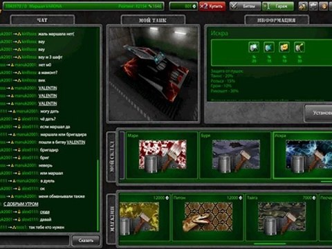 Покупка Мамонта м3 и краски Искры ))