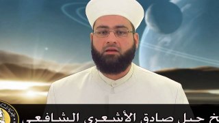 لا معبود بحق إلا الله - الشيخ جيل صادق