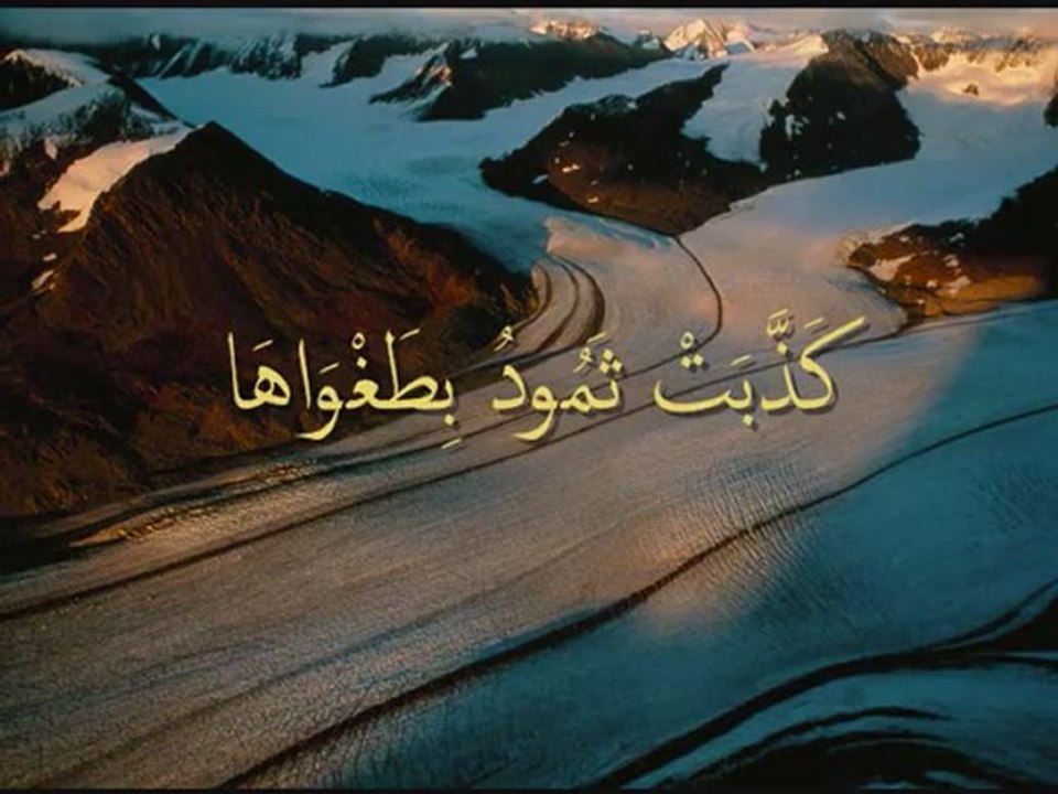 تحفيظ القرآن للأطفال: سورة الشمس
