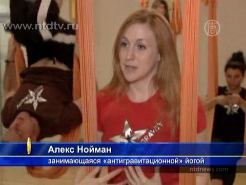 Йога бросает вызов законам гравитации