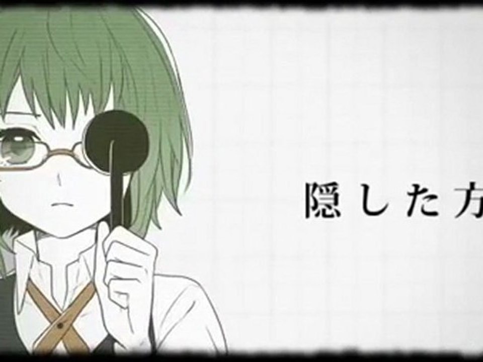 [Gumi]-Eyesight Test