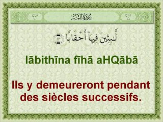 Règles de Tajweed en vidéo. Annaba cours