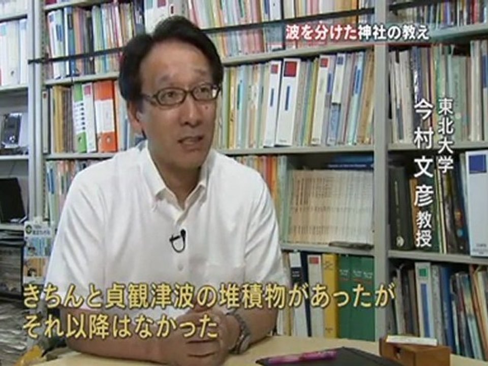 20110820　原発建設　警告は無視された？