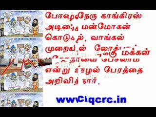 TAMIL NEWS UPDATED 20-08-2011  DAILY TAMIL NEWS