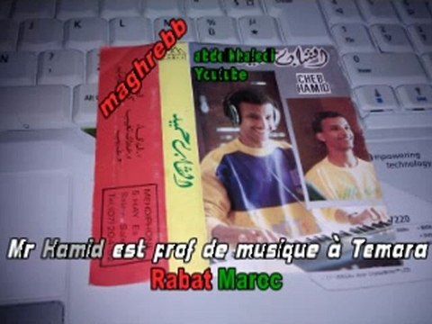 Hamid Temara (Rabat) andak tghib الفنان حميد عنداك تغيب