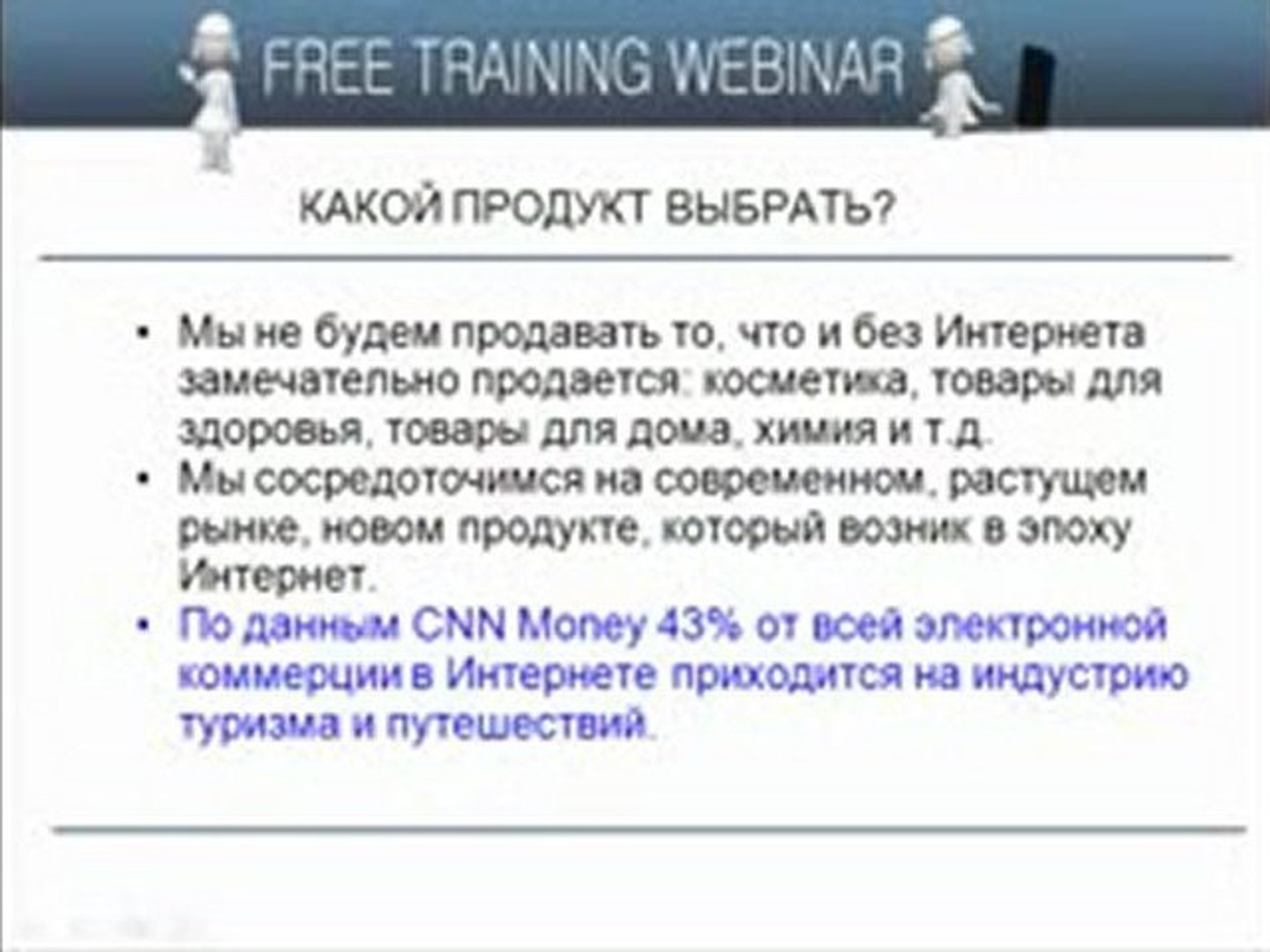⁣С чего начать свой бизнес в интернете_xvid