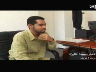 لخبار إيجبوها التاليين : الأحد 21 غشت