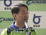 ガイナーレ５連敗喫す／ガイナーレ１万人プロジェクト