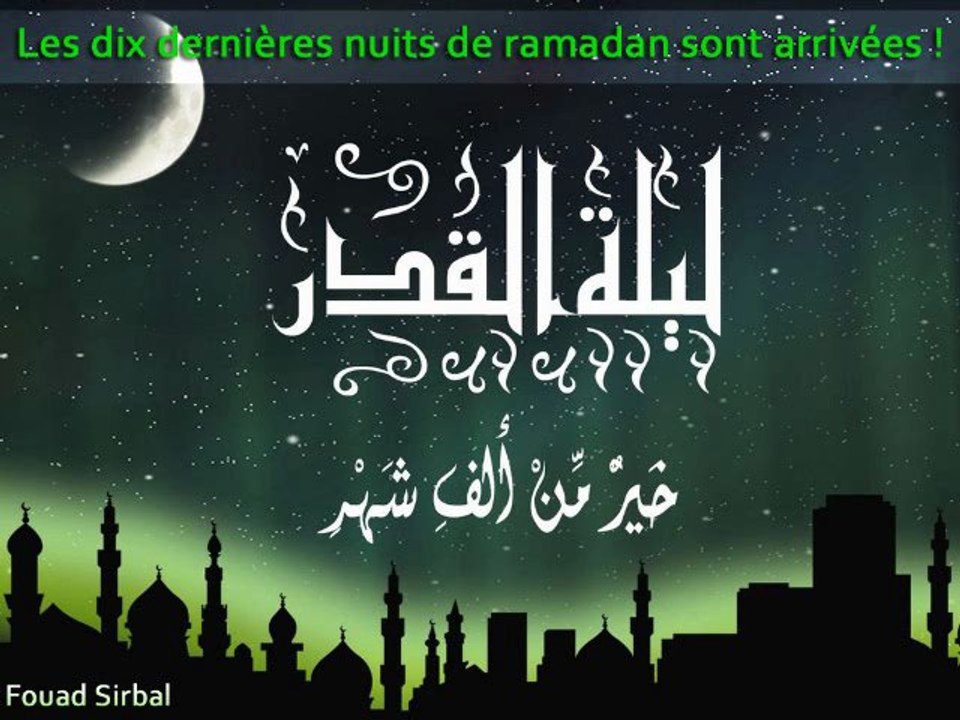 Les dix dernières nuits de ramadan ! Fouad Sirbal