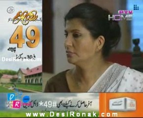 aurat ka ghar konsa 22nd aug 2011 p3