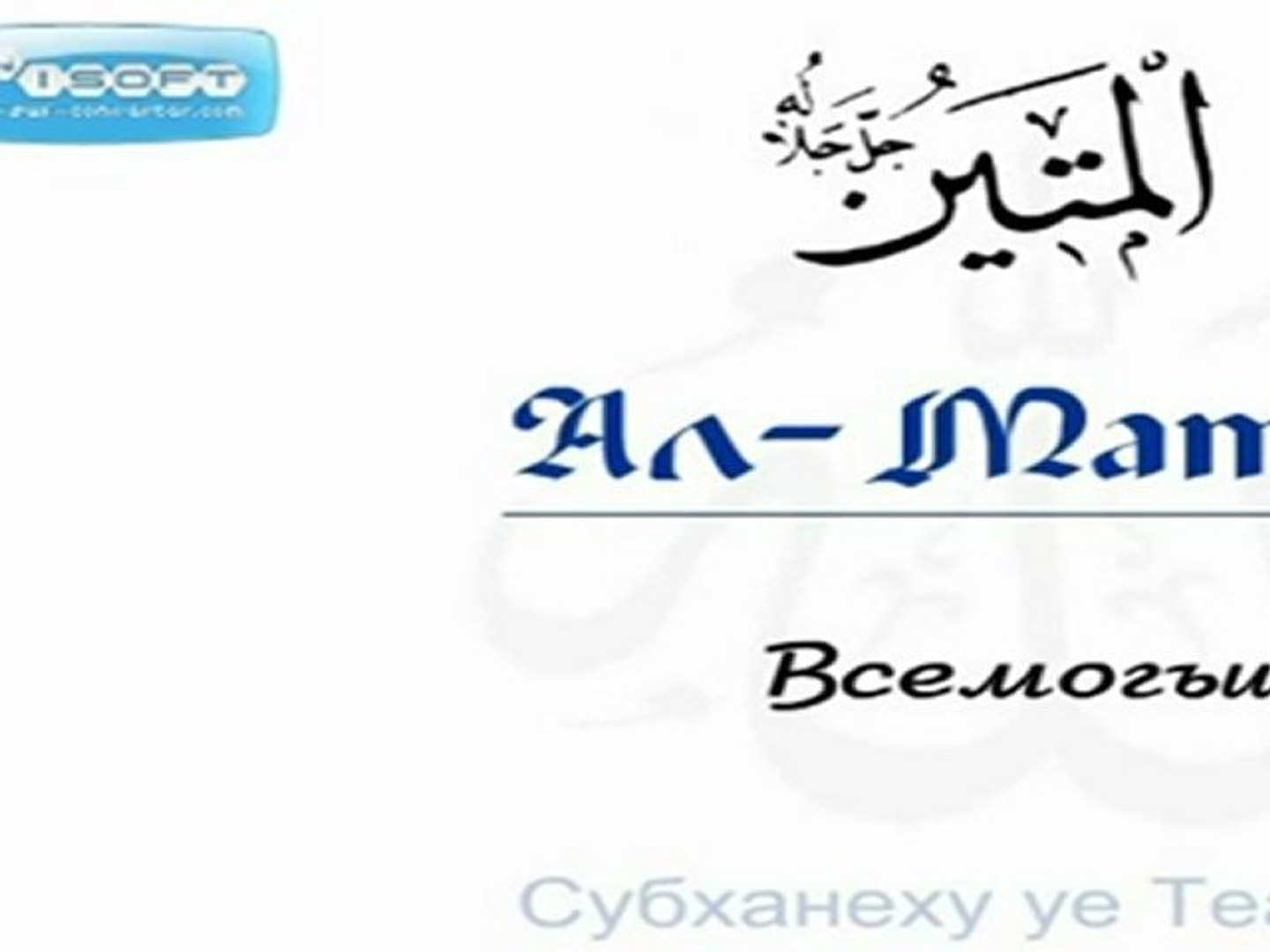 ⁣Али Ходжа - Ползите от месец Рамадан и животът ни след него