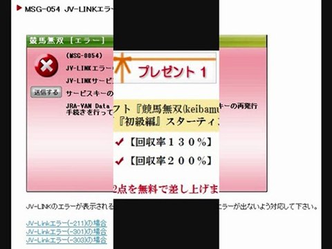 WIN5攻略・WIN5予想超便利ツール！(競馬投資)で活用する競馬ソフト(競馬予想ソフト)『競馬無双』レギュラー会員手続き