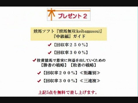 ★競馬で利益を出したいなら超便利・WIN5点数しぼりツール⇒競馬ソフト(競馬予想ソフト)『競馬無双』設定画面説明