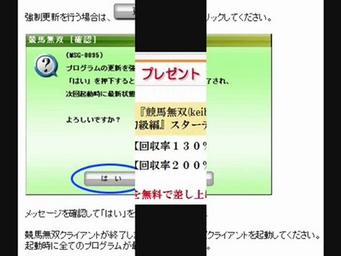 超便利・WIN5予想ツール★土日が楽しみ！⇒競馬ソフト(競馬予想ソフト)『競馬無双』設定ー着順表示演出