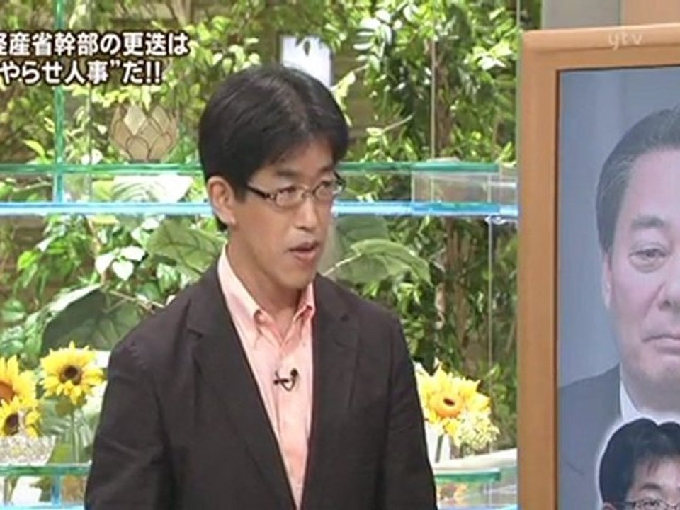 20110823　更迭された3人の経産省幹部　理解できない官僚への待遇