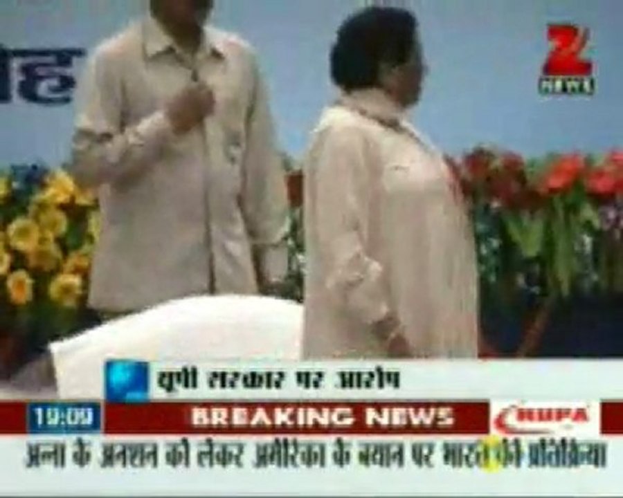 UP  MAAYA KA RAJ