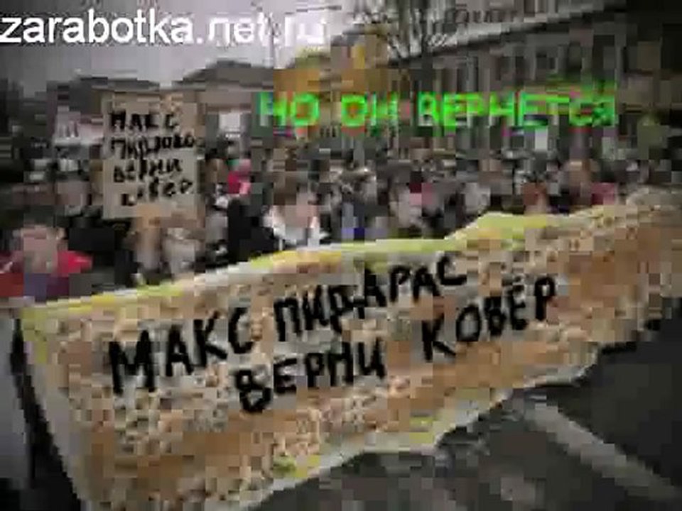 Возвращение ковра