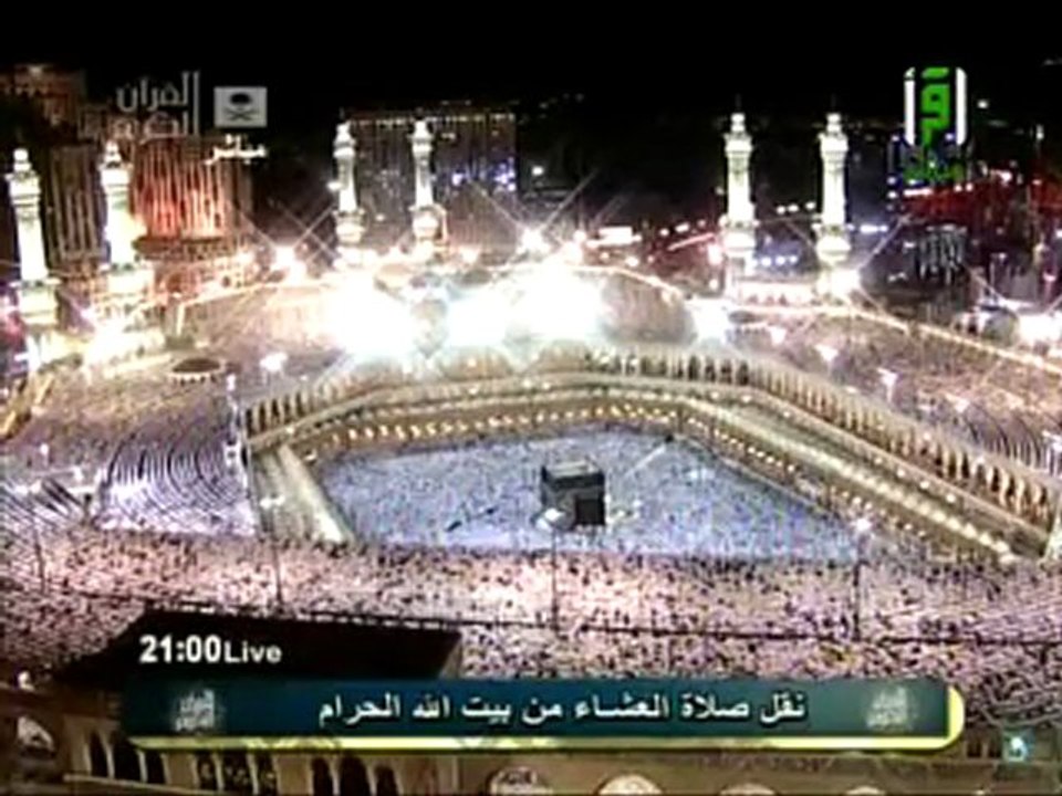 تسجيل حصري لصلاة العشاء من المسجد الحرام ل 24 رمضان 2011