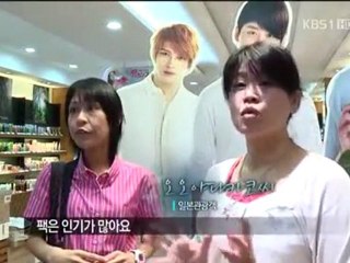 [TVXQHOME] 110825 JYJ on KBS1 Fascinate the World News