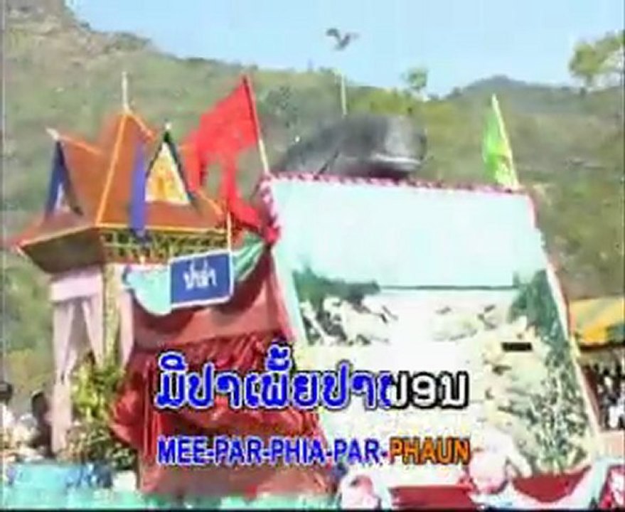 ລຳສີພັນດອນ...Lum Si Phanh Done