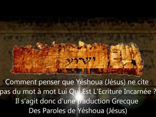 Le Saint Nom de YHWH dans La Nouvelle Alliance