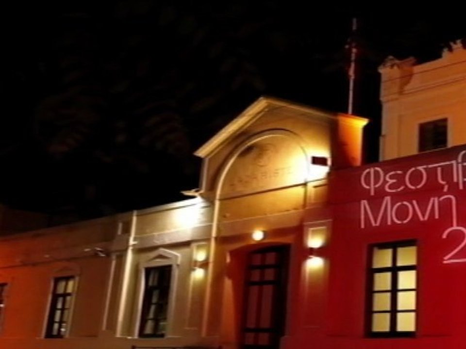 ΑΝΟΙΧΤΗ ΣΚΗΝΗ Anihti Skini Moni Lazariston