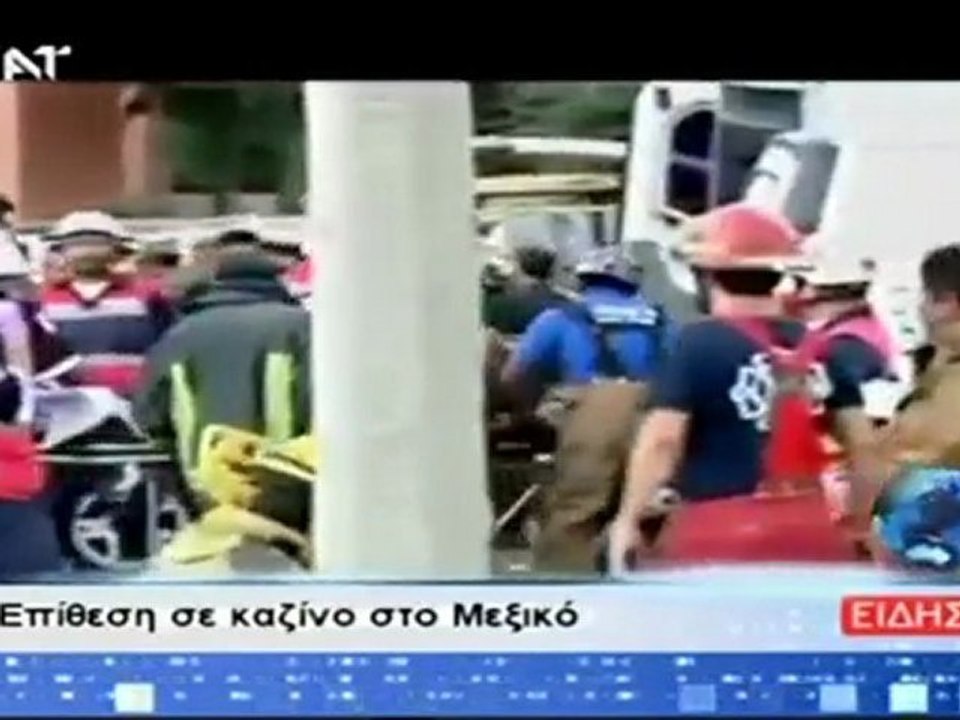 ΕΙΔΗΣΕΙΣ ΣΑΜΙΑΚΗΣ ΤΗΛΕΟΡΑΣΗΣ 26/8/2011