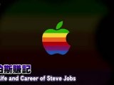 The Life and Career of Steve Jobs