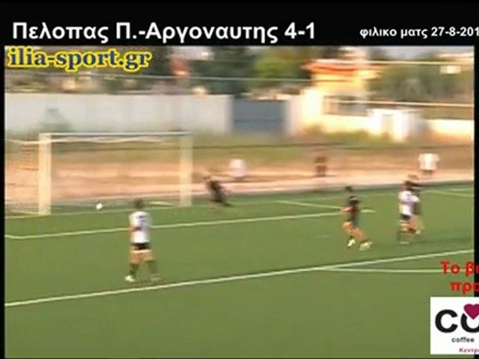 Πέλοπας Π. - Αργοναύτης 4-1