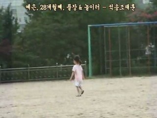 Grand-Child Yeun Playing at Swimming Pool & Playground (2011.8.10)