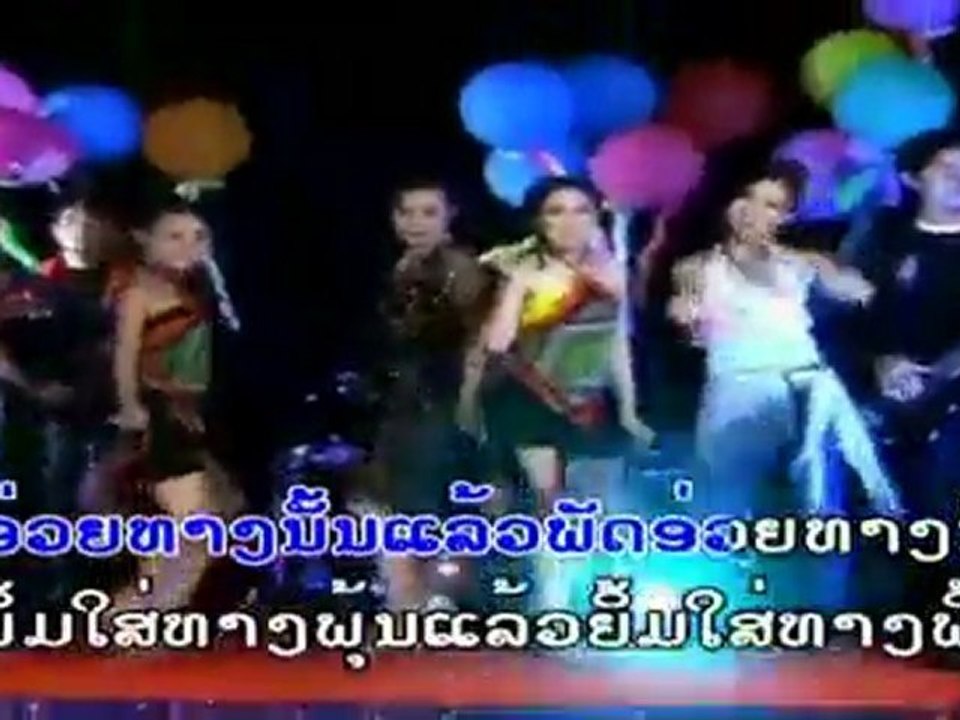 ພາກັນມາມວນ...Phagun Mar Muan by Lathsamy