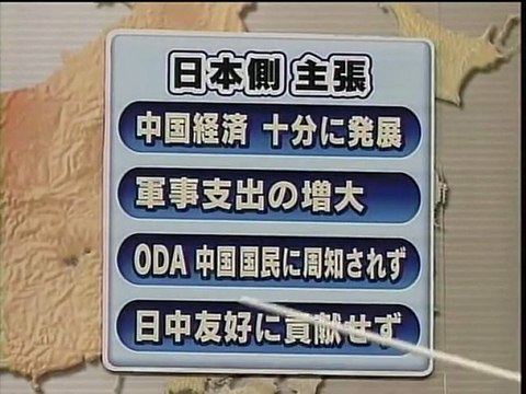 あすを読む どうする中国ODA (2005.1.25) 嶋津八生