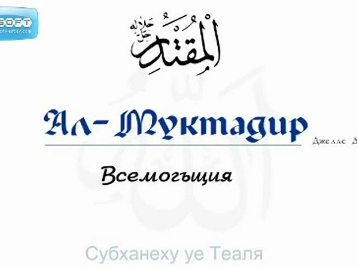 ⁣Али Хайраддин - Месец Рамадан - месец на въздействието и промяната