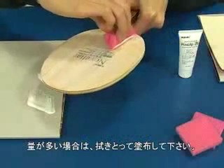 RAKETE LASTİK YAPIŞTIRMA VE KESME