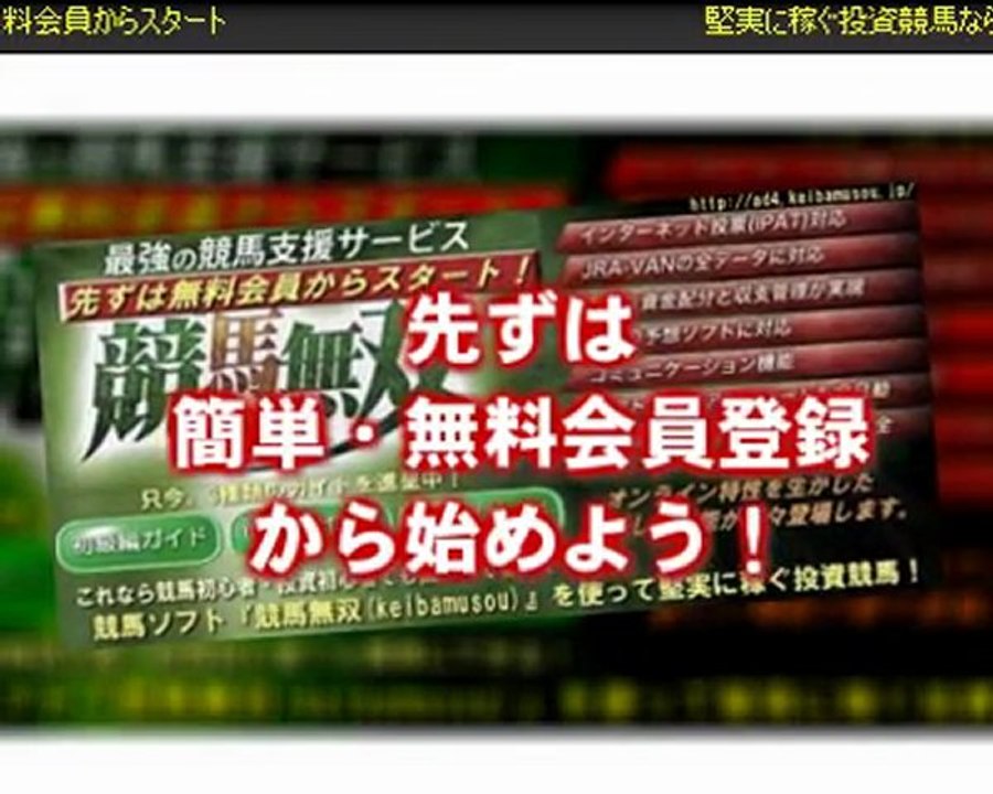WIN5的中予想・超便利ツール★【無料で始める】競馬予想、 資金配分、収支管理がオールインワン！競馬ソフト『競馬無双』